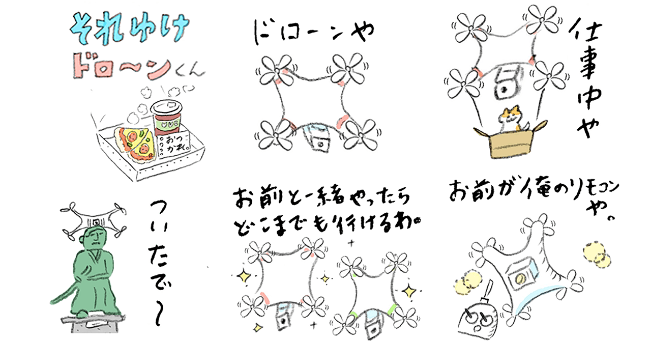 こんな俺やけど、うまくコントロールしてや。